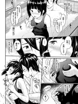 [羽原ヒロ] スキノシルシ [DL版]_028