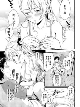 [羽原ヒロ] スキノシルシ [DL版]_047