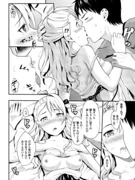 [羽原ヒロ] スキノシルシ [DL版]_054