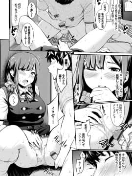 [羽原ヒロ] スキノシルシ [DL版]_086
