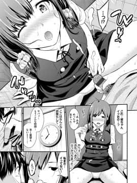 [羽原ヒロ] スキノシルシ [DL版]_087