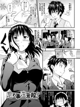[羽原ヒロ] スキノシルシ [DL版]_099
