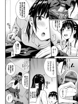 [羽原ヒロ] スキノシルシ [DL版]_102
