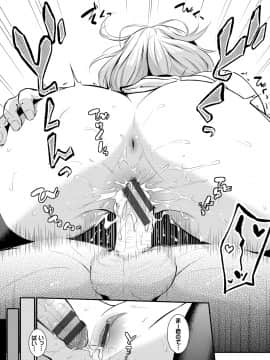 [羽原ヒロ] スキノシルシ [DL版]_147