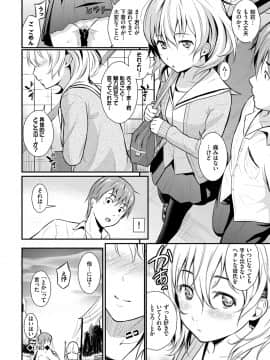 [羽原ヒロ] スキノシルシ [DL版]_148