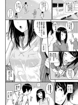 [羽原ヒロ] スキノシルシ [DL版]_168