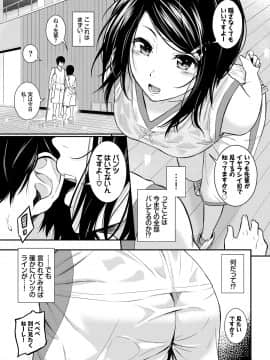 [羽原ヒロ] スキノシルシ [DL版]_169