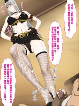 [Purple Haze (Lime)] 真・淫猥のヴァルキュリア ～追加断章～絶頂楽園 (戦場のヴァルキュリア)_12_012_N0011