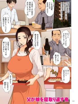 [江森うき] 近親相愛 [DL版]_127