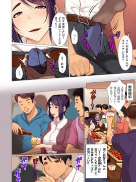[江森うき] 近親相愛 [DL版]_172