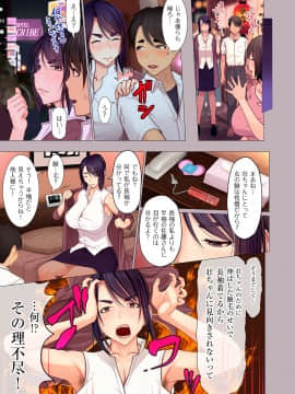 [江森うき] 近親相愛 [DL版]_175