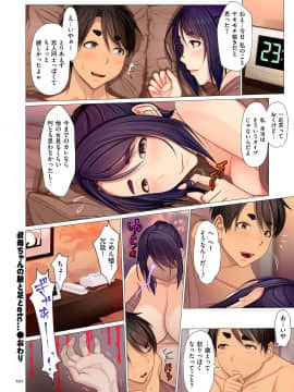 [江森うき] 近親相愛 [DL版]_192