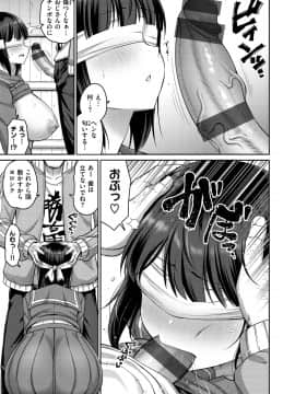[南乃さざん] ずりちちヘブン!! [DL版]_015
