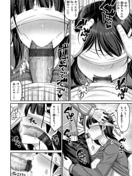 [南乃さざん] ずりちちヘブン!! [DL版]_016