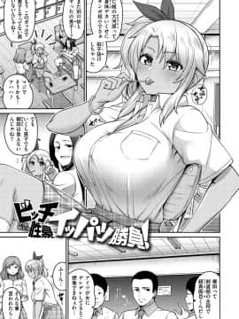 [南乃さざん] ずりちちヘブン!! [DL版]_031