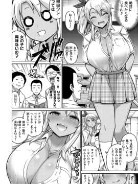 [南乃さざん] ずりちちヘブン!! [DL版]_032