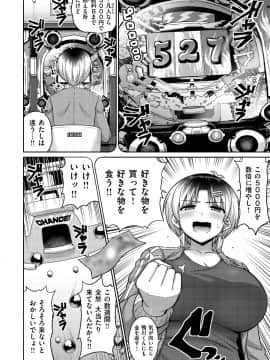 [南乃さざん] ずりちちヘブン!! [DL版]_050