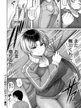 [南乃さざん] ずりちちヘブン!! [DL版]_052