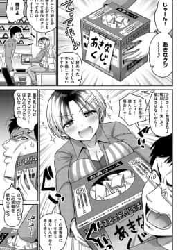 [南乃さざん] ずりちちヘブン!! [DL版]_055