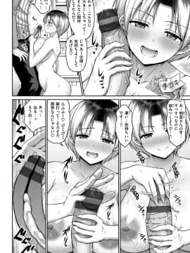 [南乃さざん] ずりちちヘブン!! [DL版]_066
