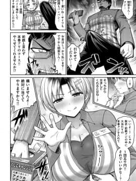 [南乃さざん] ずりちちヘブン!! [DL版]_068