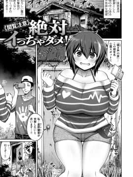 [南乃さざん] ずりちちヘブン!! [DL版]_085