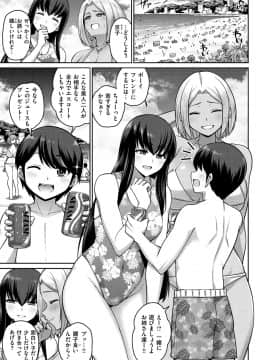[南乃さざん] ずりちちヘブン!! [DL版]_115