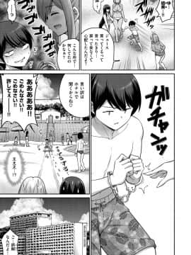 [南乃さざん] ずりちちヘブン!! [DL版]_117