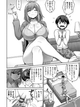 [南乃さざん] ずりちちヘブン!! [DL版]_118