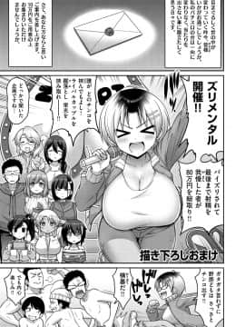 [南乃さざん] ずりちちヘブン!! [DL版]_173