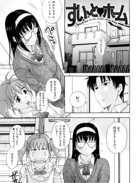 [草津てるにょ] うぶカノ_0005