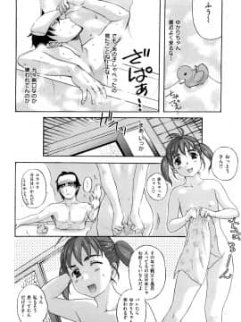 [草津てるにょ] うぶカノ_0006
