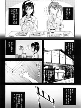 [草津てるにょ] うぶカノ_0018