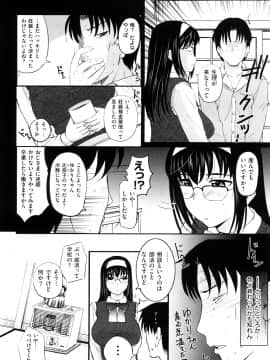 [草津てるにょ] うぶカノ_0028