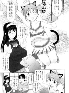 [草津てるにょ] うぶカノ_0029