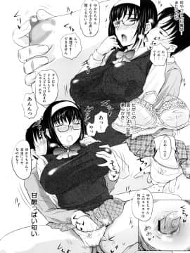 [草津てるにょ] うぶカノ_0032