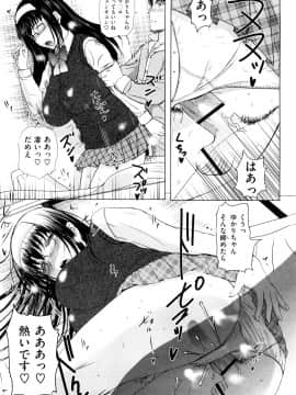[草津てるにょ] うぶカノ_0035