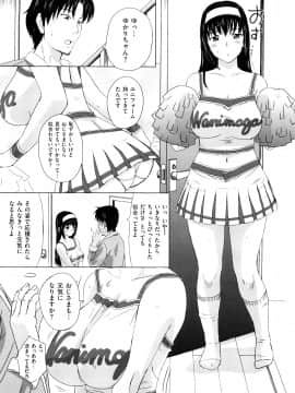 [草津てるにょ] うぶカノ_0037