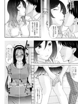 [草津てるにょ] うぶカノ_0046