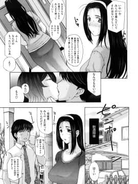 [草津てるにょ] うぶカノ_0047