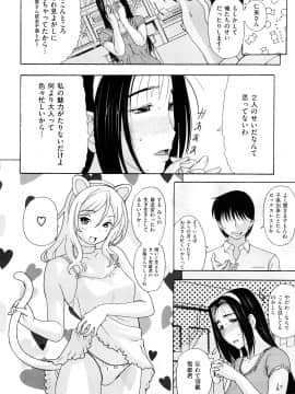 [草津てるにょ] うぶカノ_0050