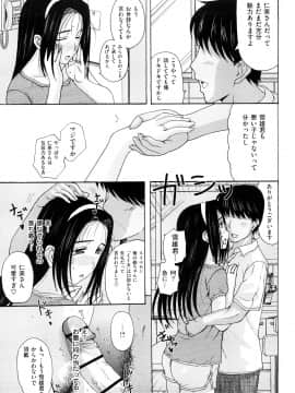 [草津てるにょ] うぶカノ_0051