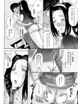[草津てるにょ] うぶカノ_0052