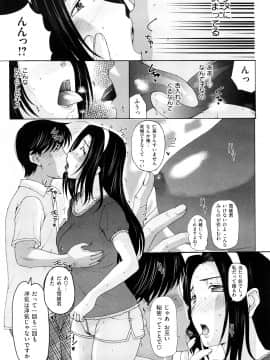 [草津てるにょ] うぶカノ_0053