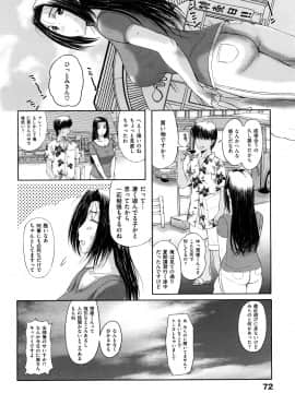 [草津てるにょ] うぶカノ_0072