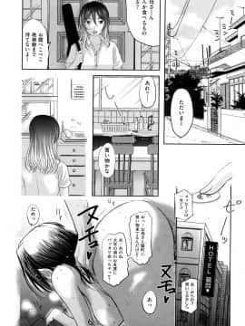 [草津てるにょ] うぶカノ_0078