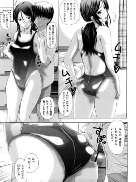 [草津てるにょ] うぶカノ_0085