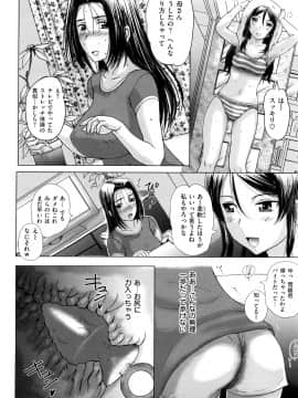 [草津てるにょ] うぶカノ_0094