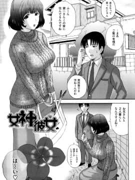 [草津てるにょ] うぶカノ_0105