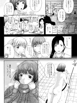 [草津てるにょ] うぶカノ_0118